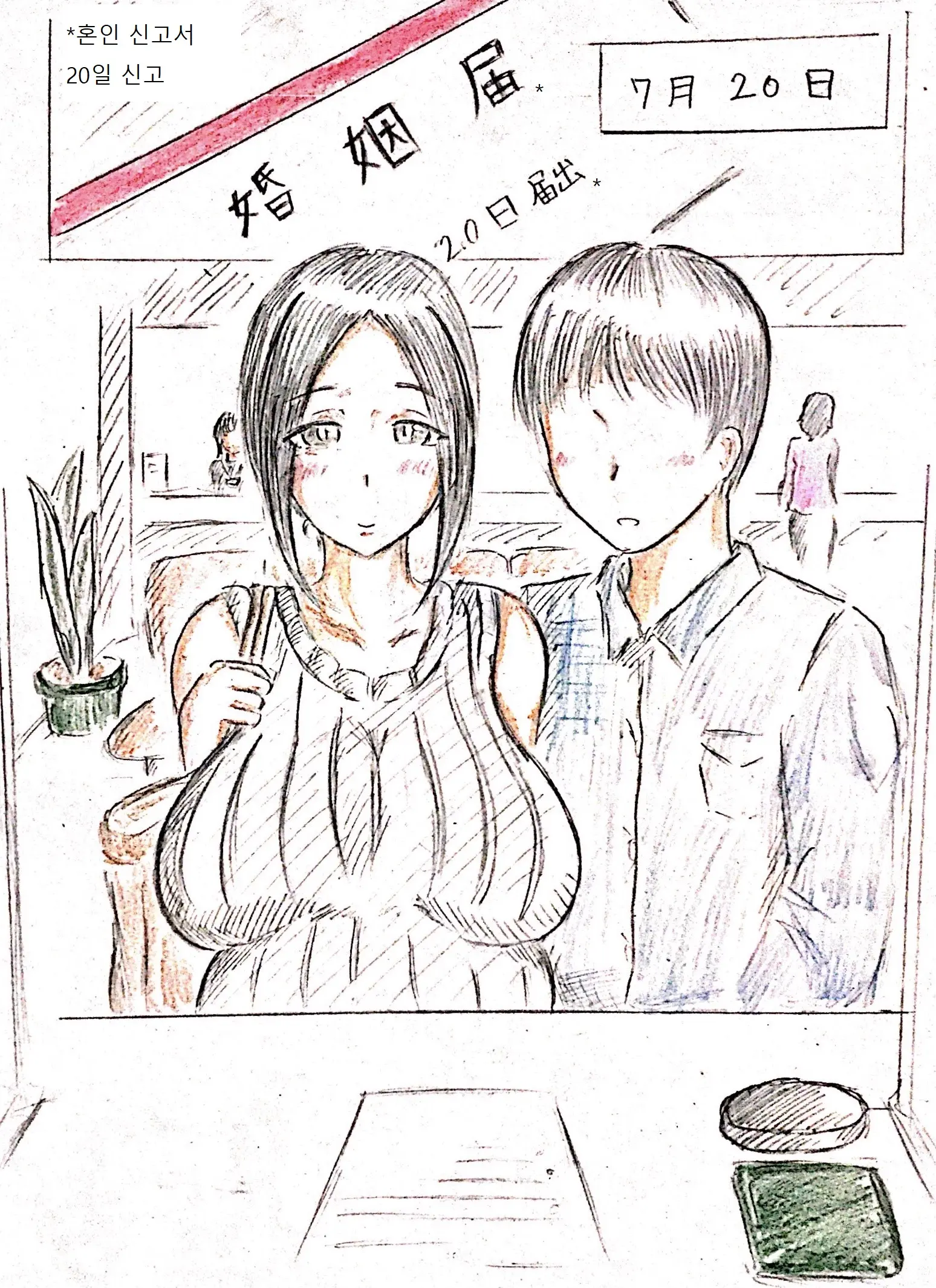 母の恋人 엄마의 연인
